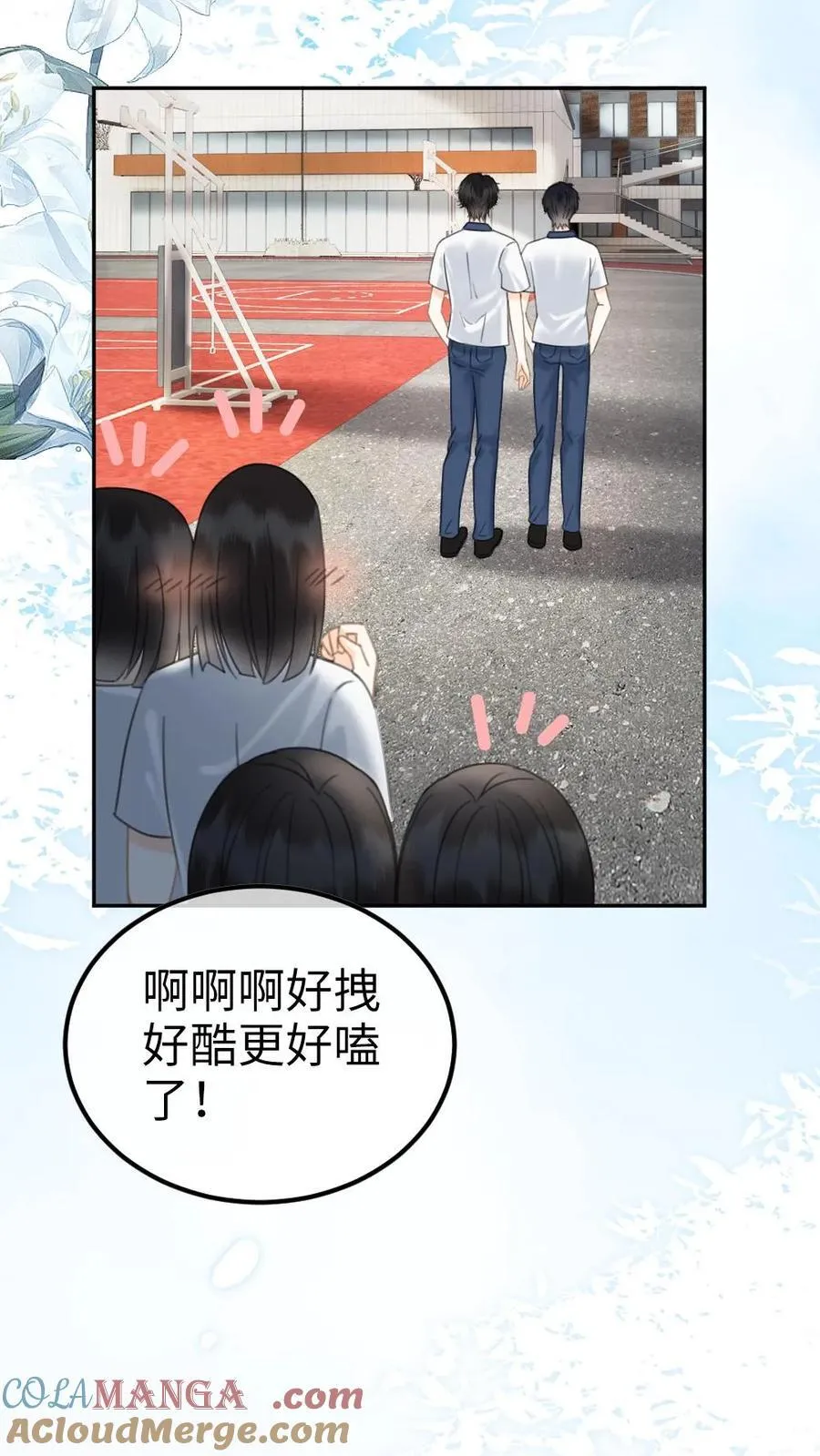 第396话 番外33 裴时肆开屏6