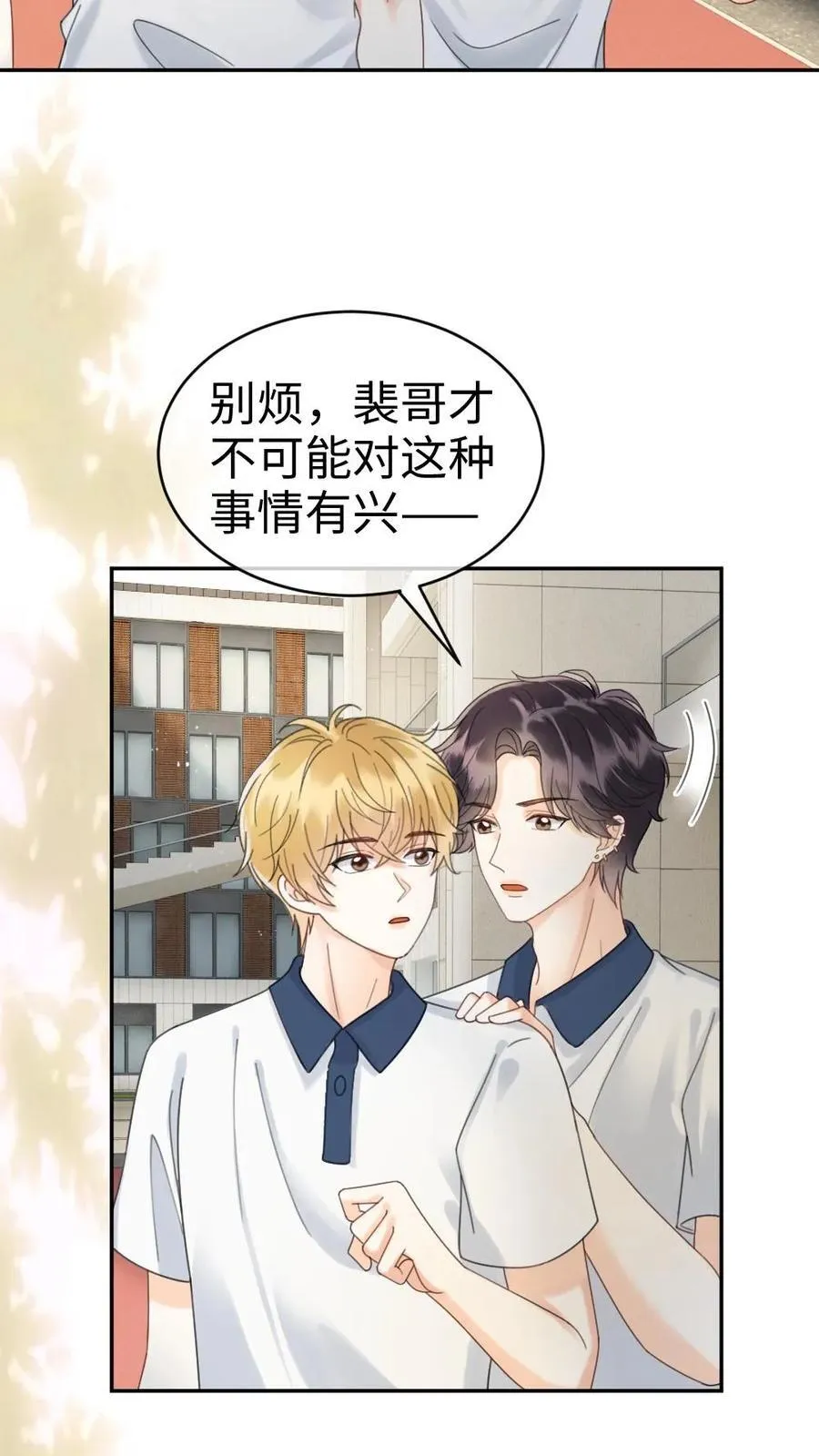 第399话 番外36 比比腹肌21