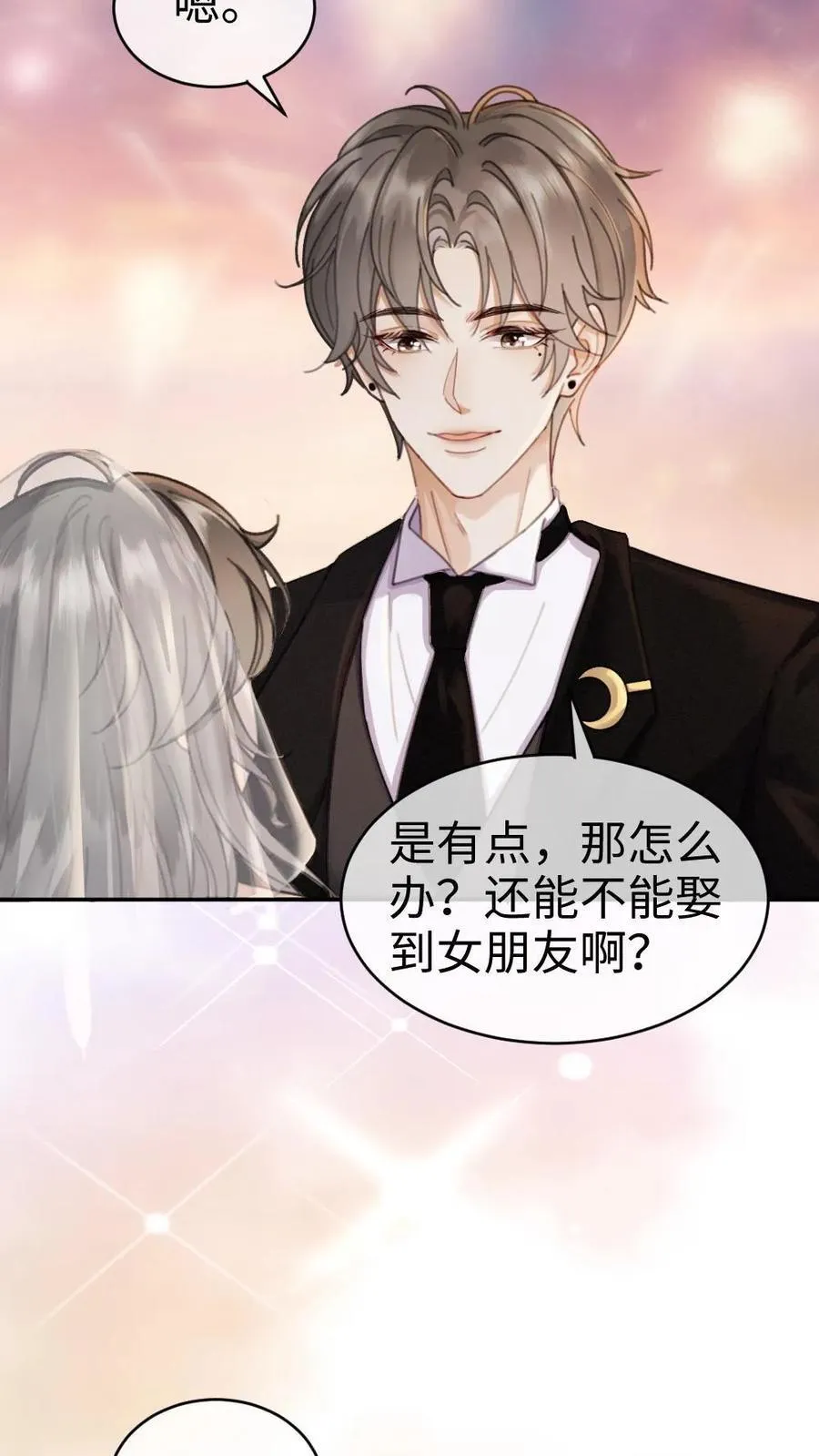 第358话 你愿意嫁给我吗？13