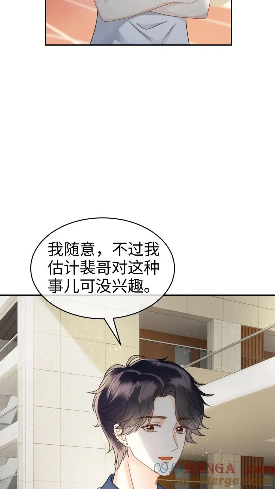第399话 番外36 比比腹肌12