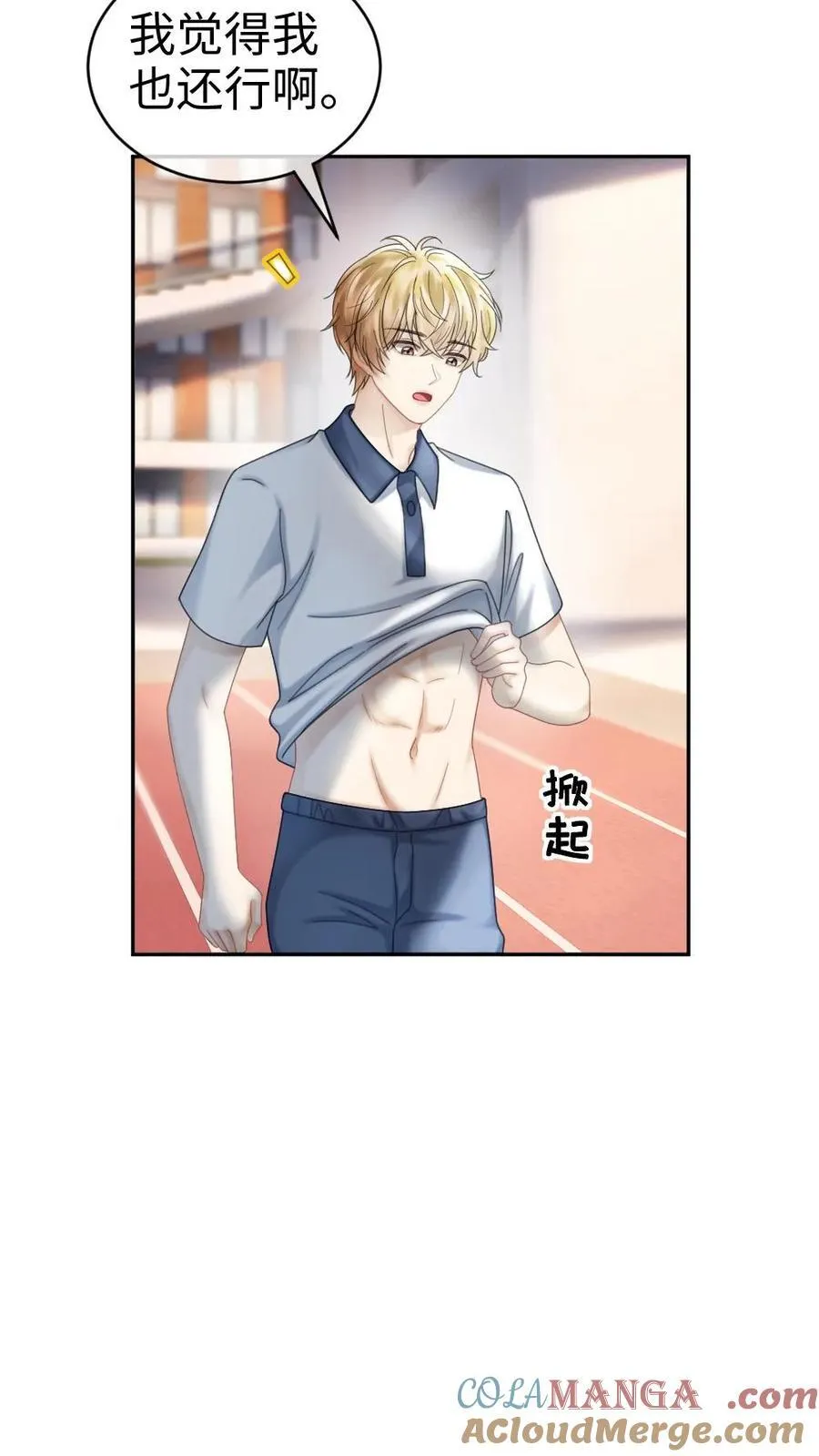 第399话 番外36 比比腹肌4