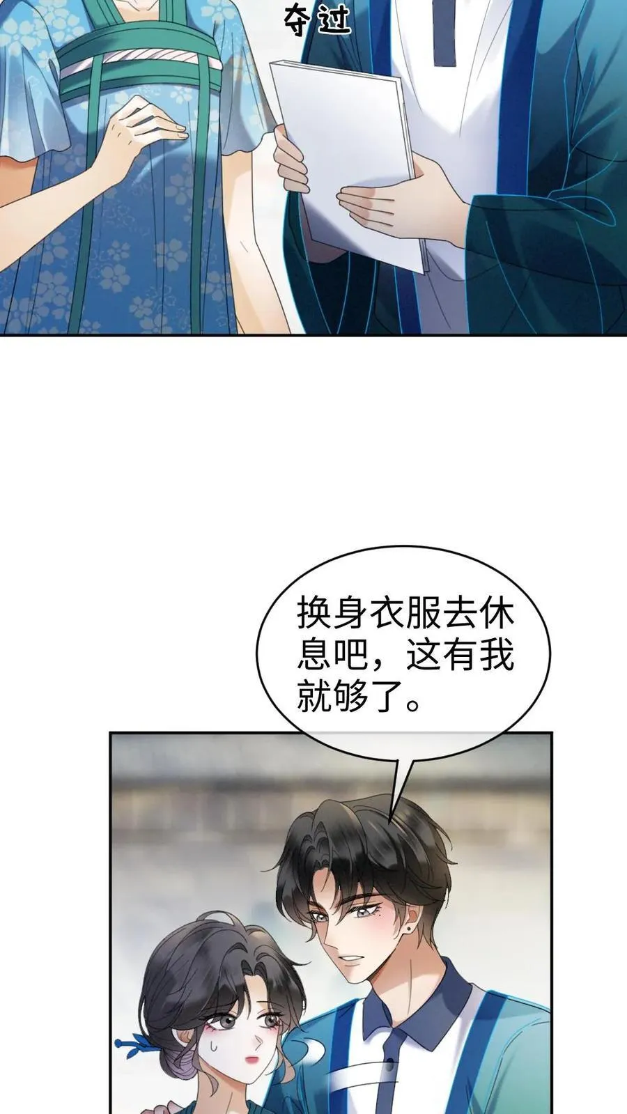 第396话 番外33 裴时肆开屏25