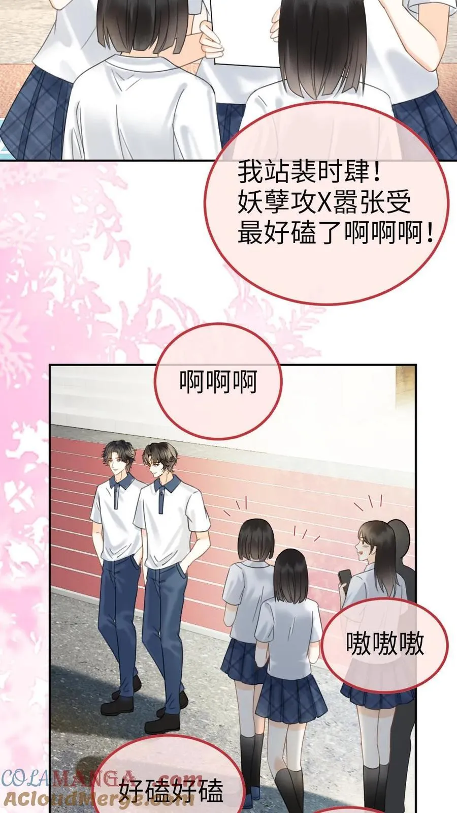 第396话 番外33 裴时肆开屏2