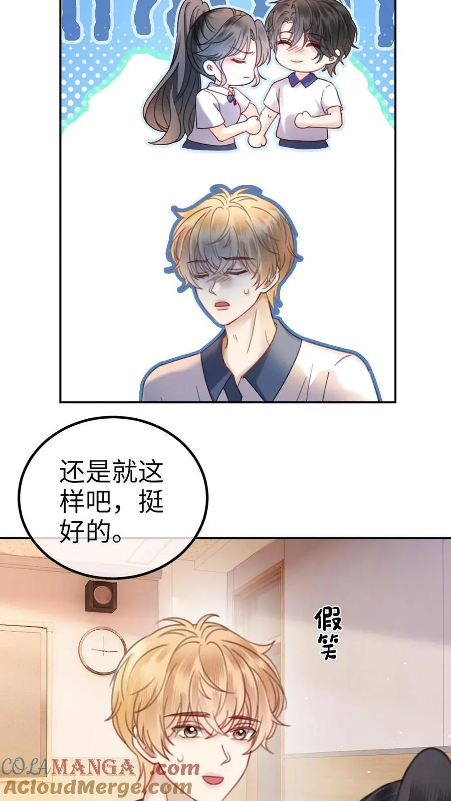 第386话 番外23 花孔雀开屏14
