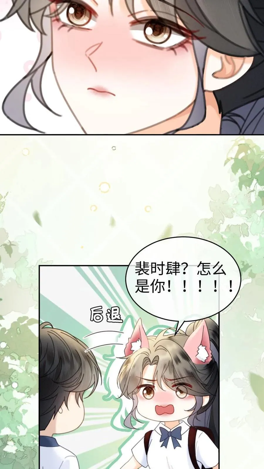 第385话 番外22 欢喜冤家15