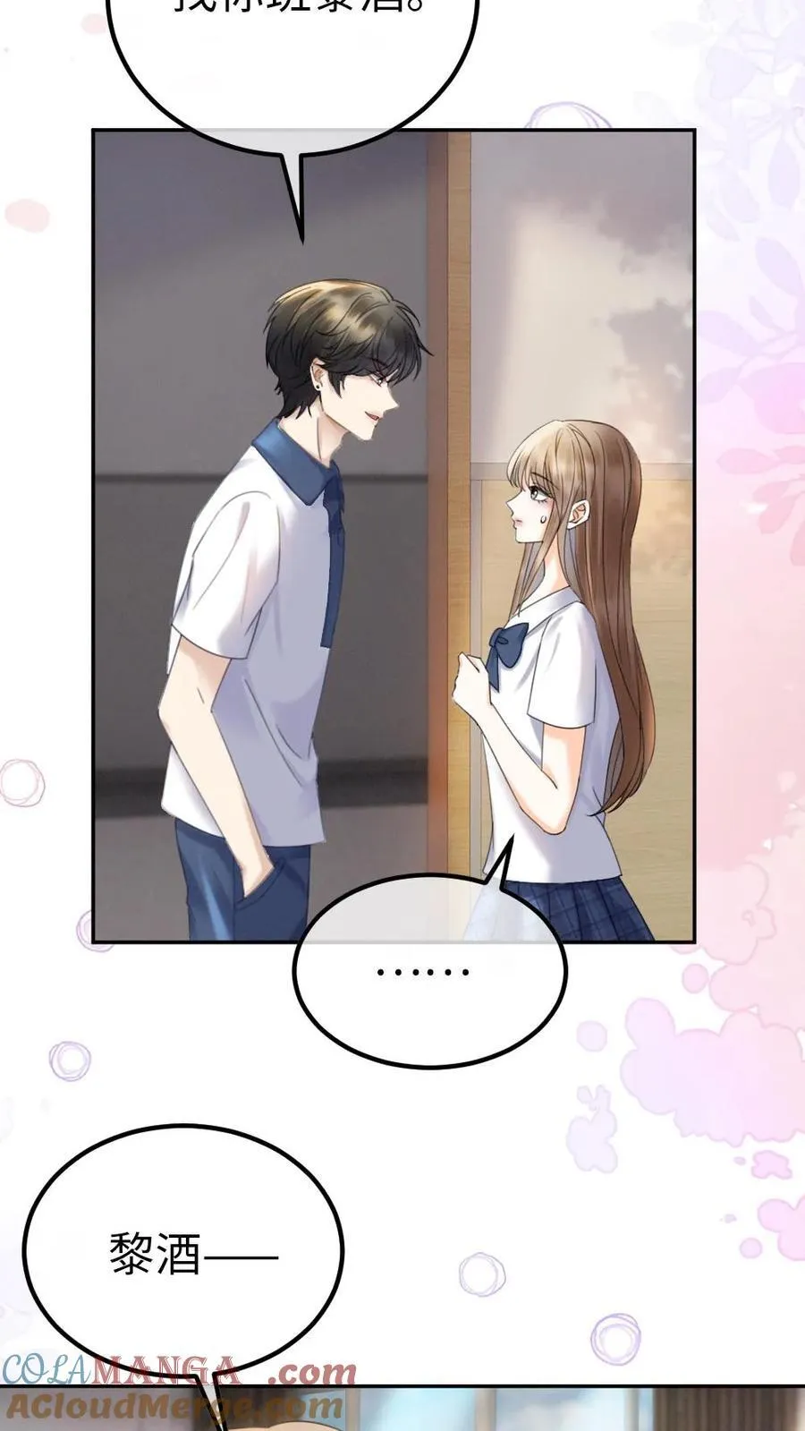 第392话 番外29 才不会和他结婚!22