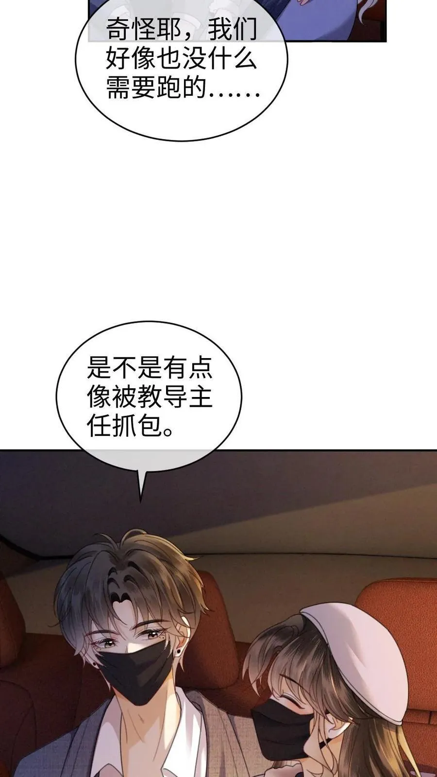第361话 民政局见25
