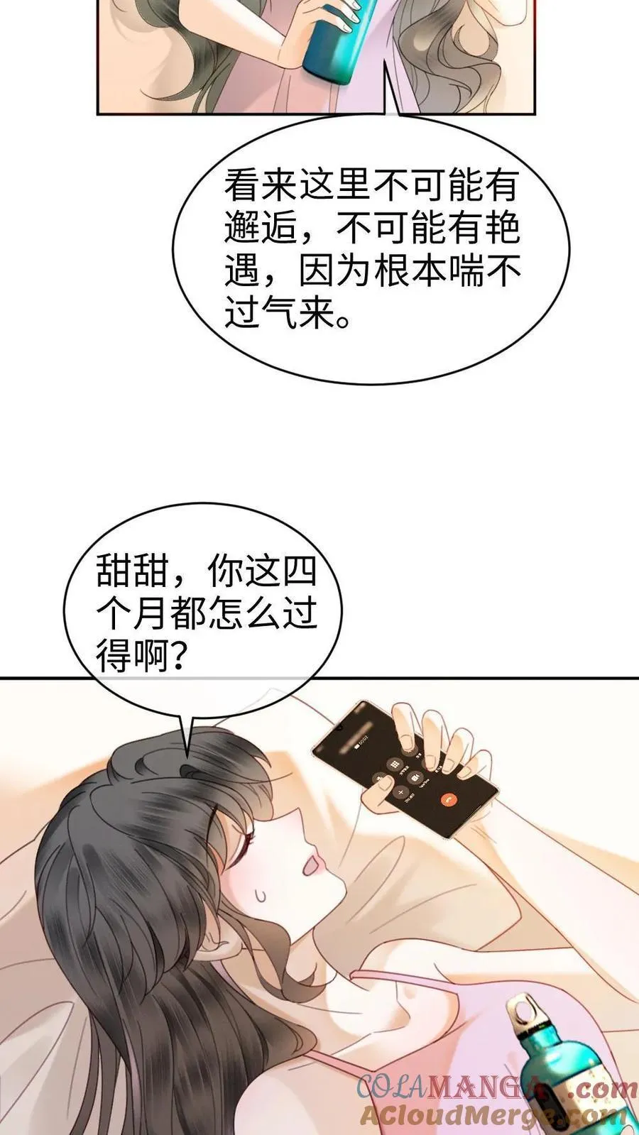 第364话 番外1 我的光14