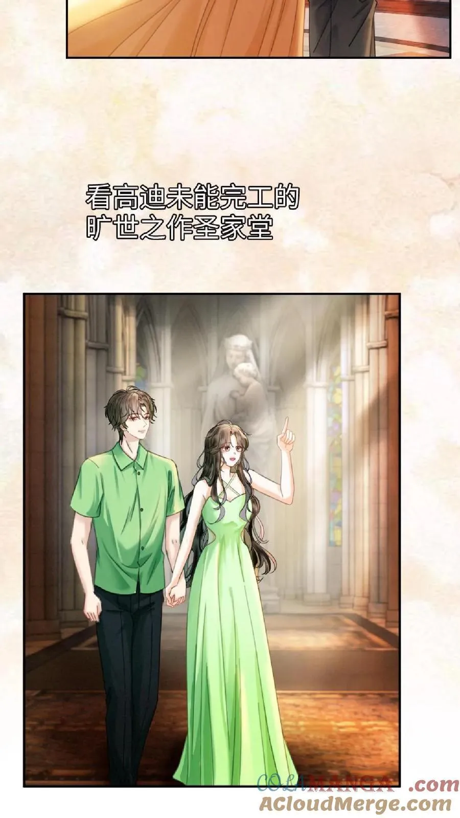 第371话 番外8 小酒儿怀孕4