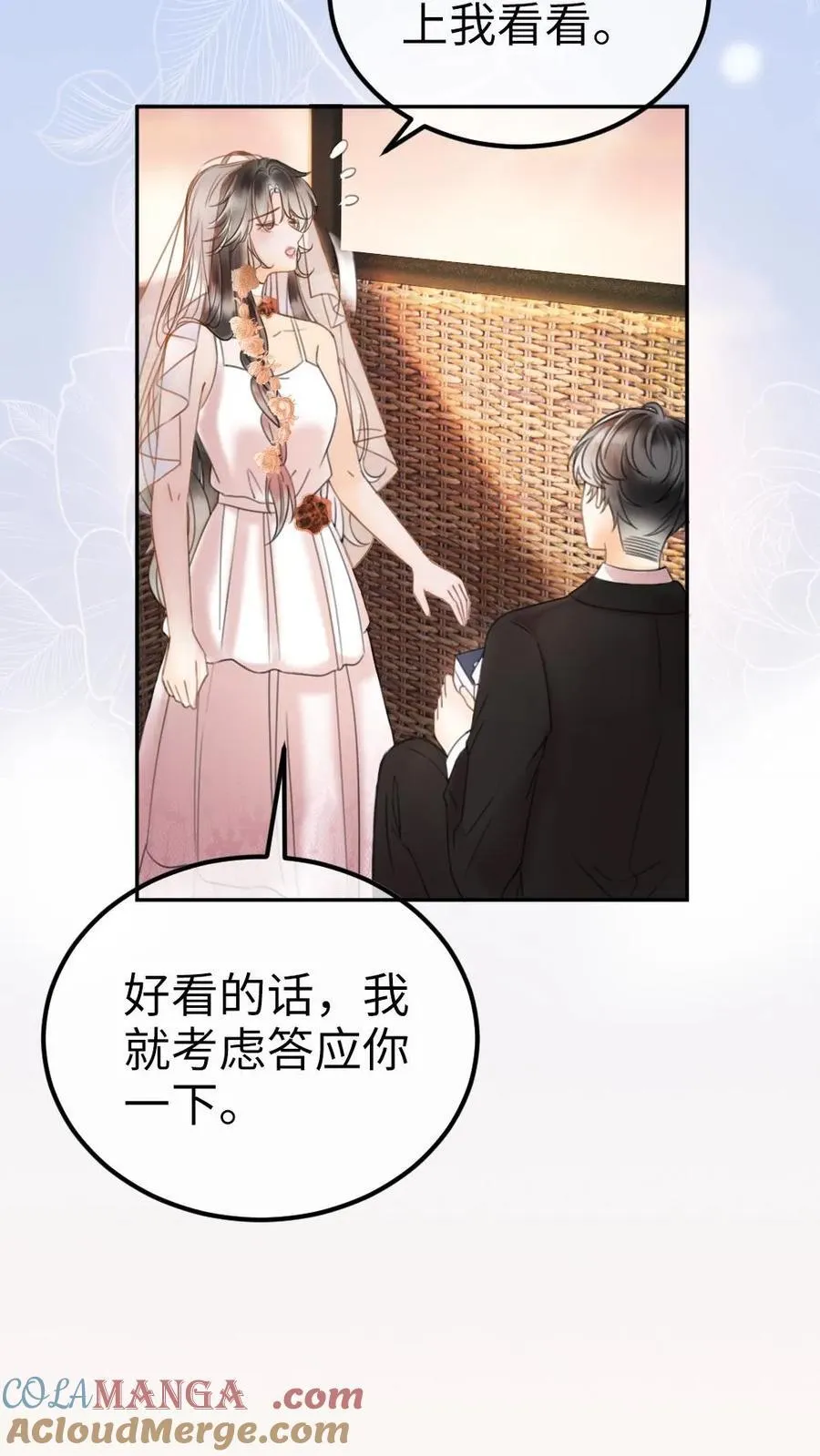 第359话 永悬不落的月亮8