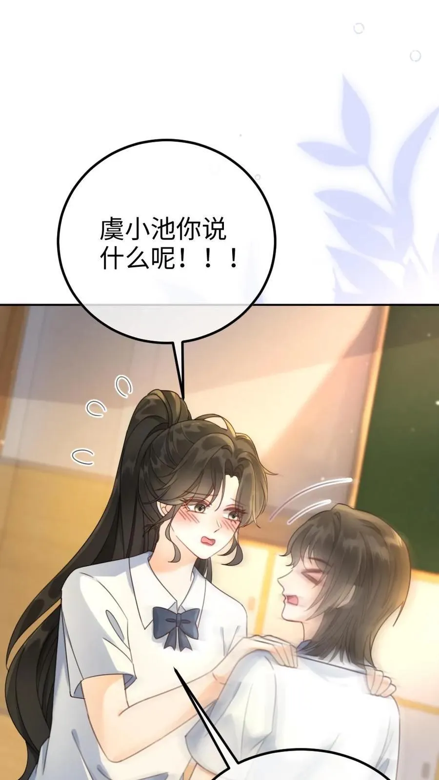 第389话 番外26 小酒儿炸毛了13
