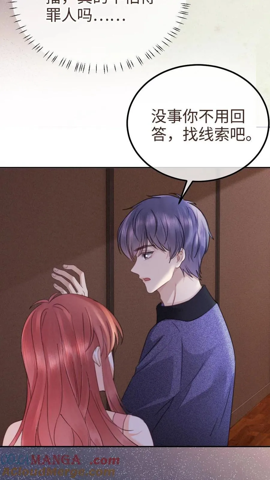 第379话 番外16 被关恐怖屋14
