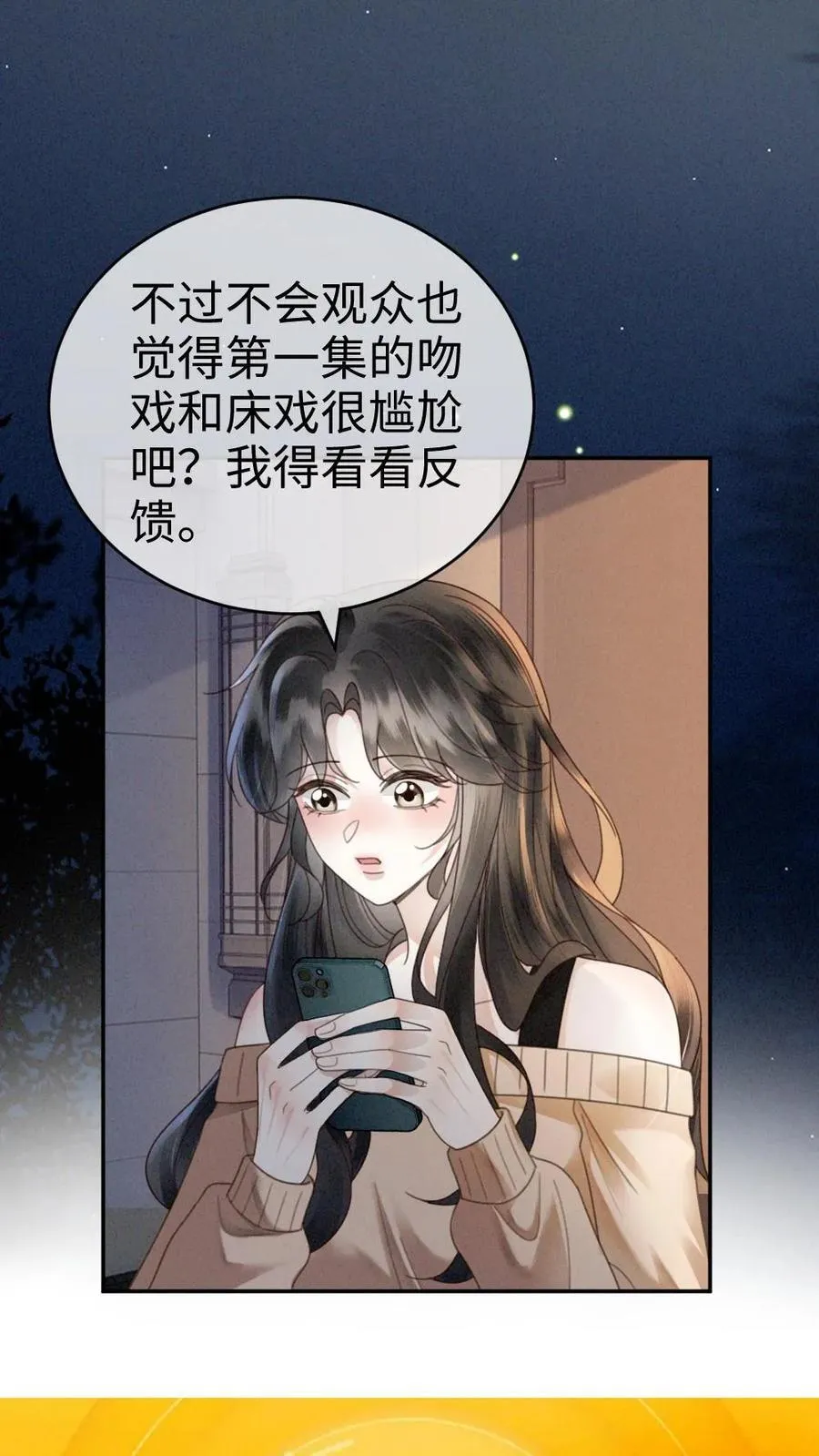 第335话 小酒儿又害羞了17