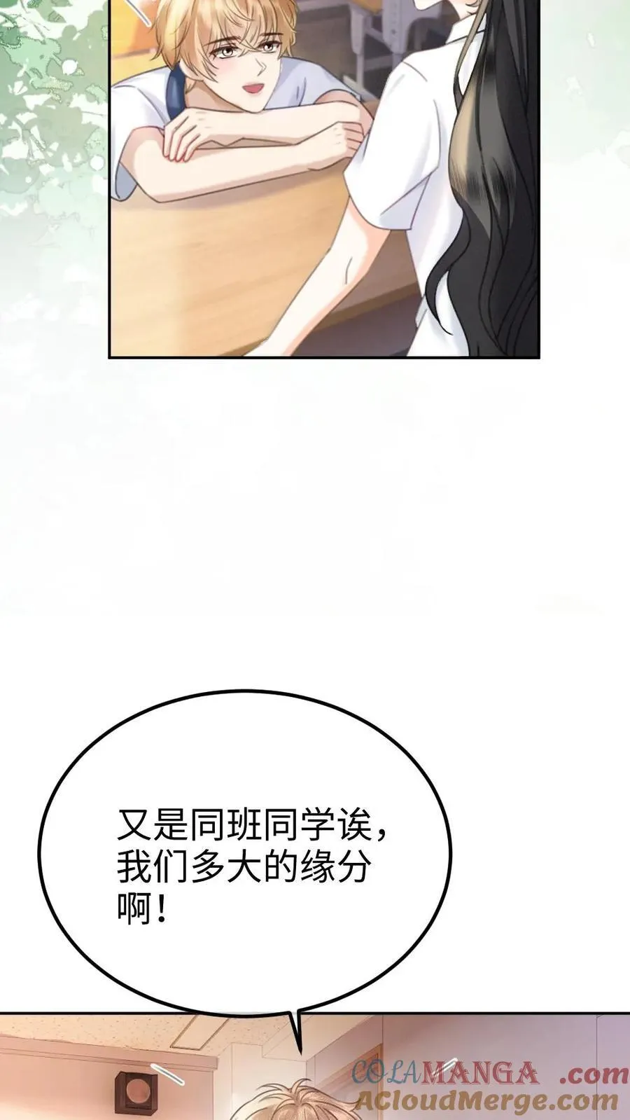 第386话 番外23 花孔雀开屏8
