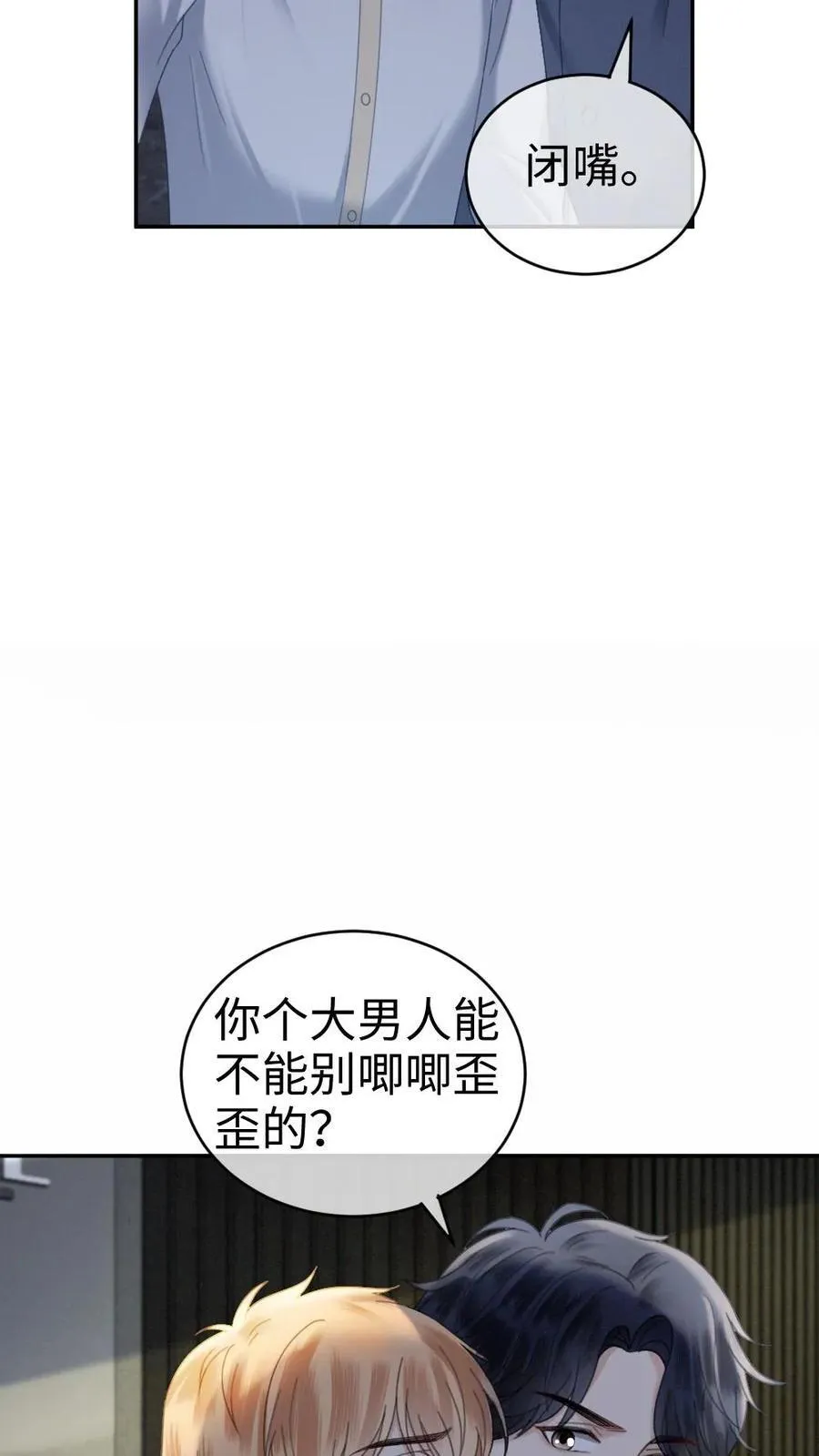 第367话 番外4 票房比拼223