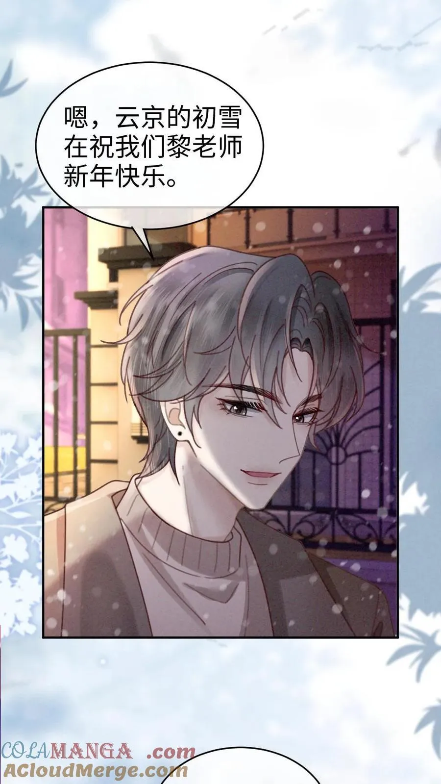 第333话 初雪2