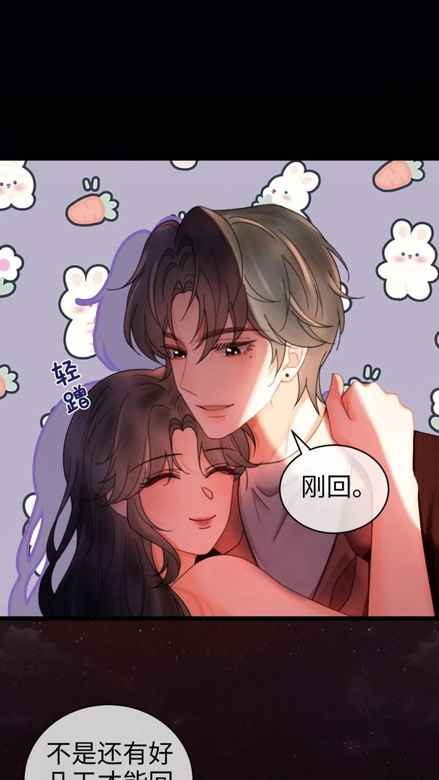 第319话 被小酒儿撩的睡不着1
