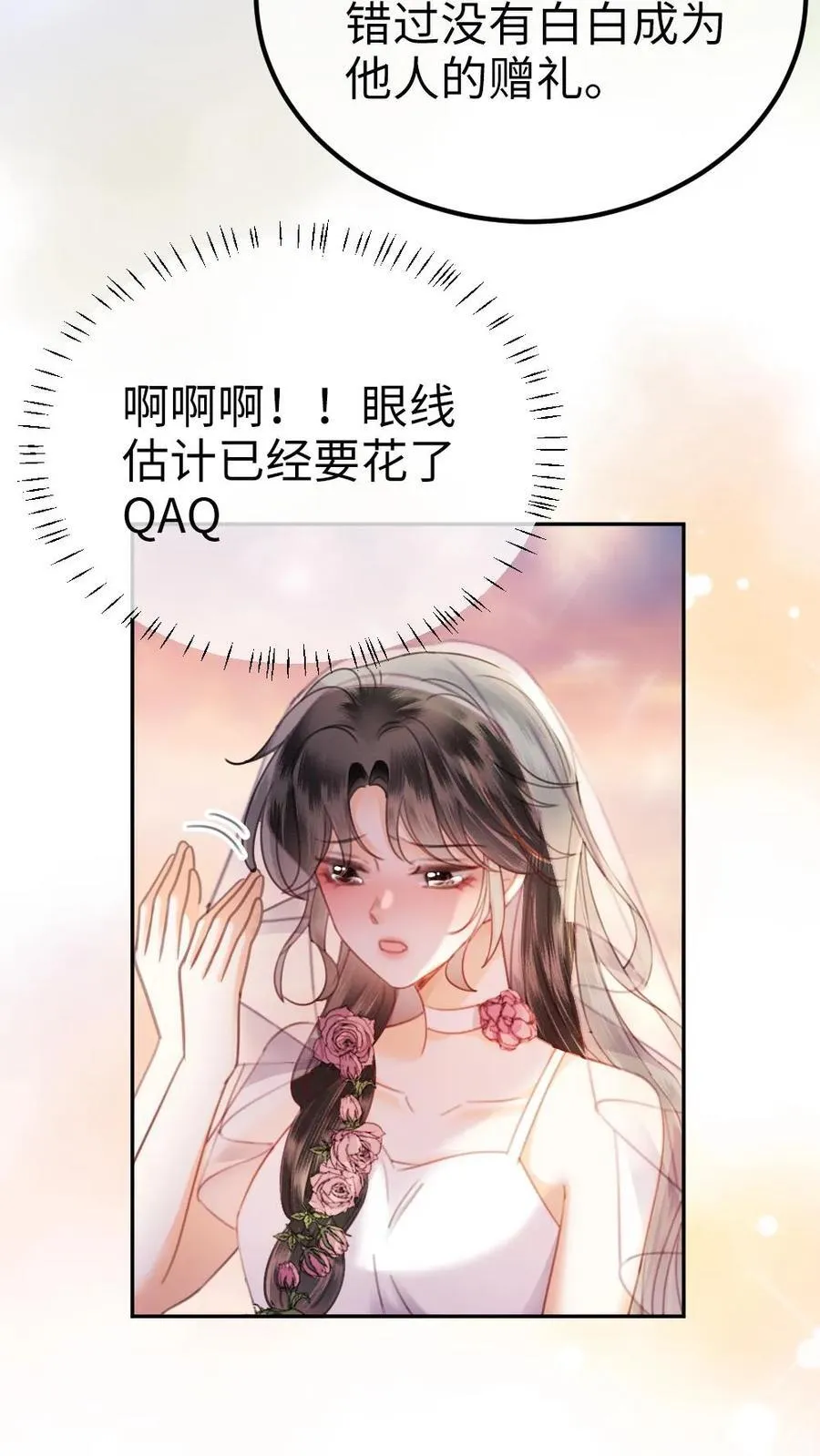 第357话 浪漫空中求婚13