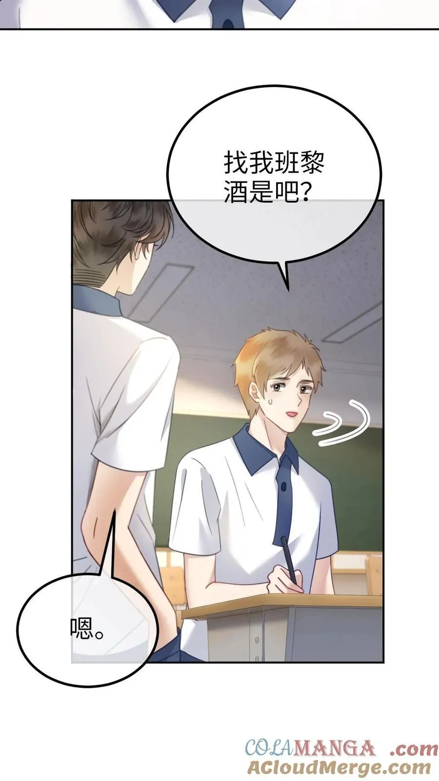 第402话 番外39 逃课被抓4