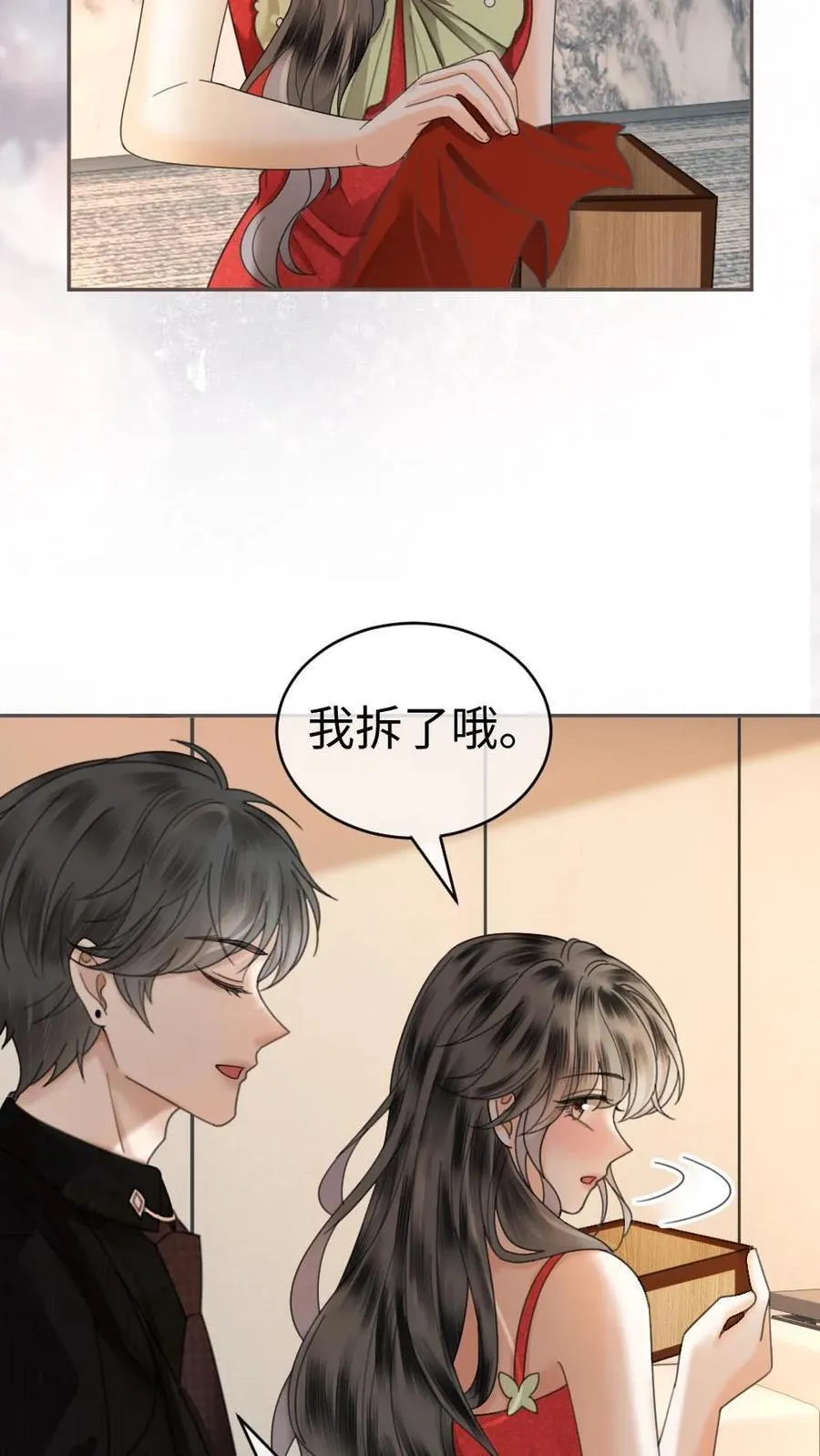 第323话 恋爱脑竟在我身边11