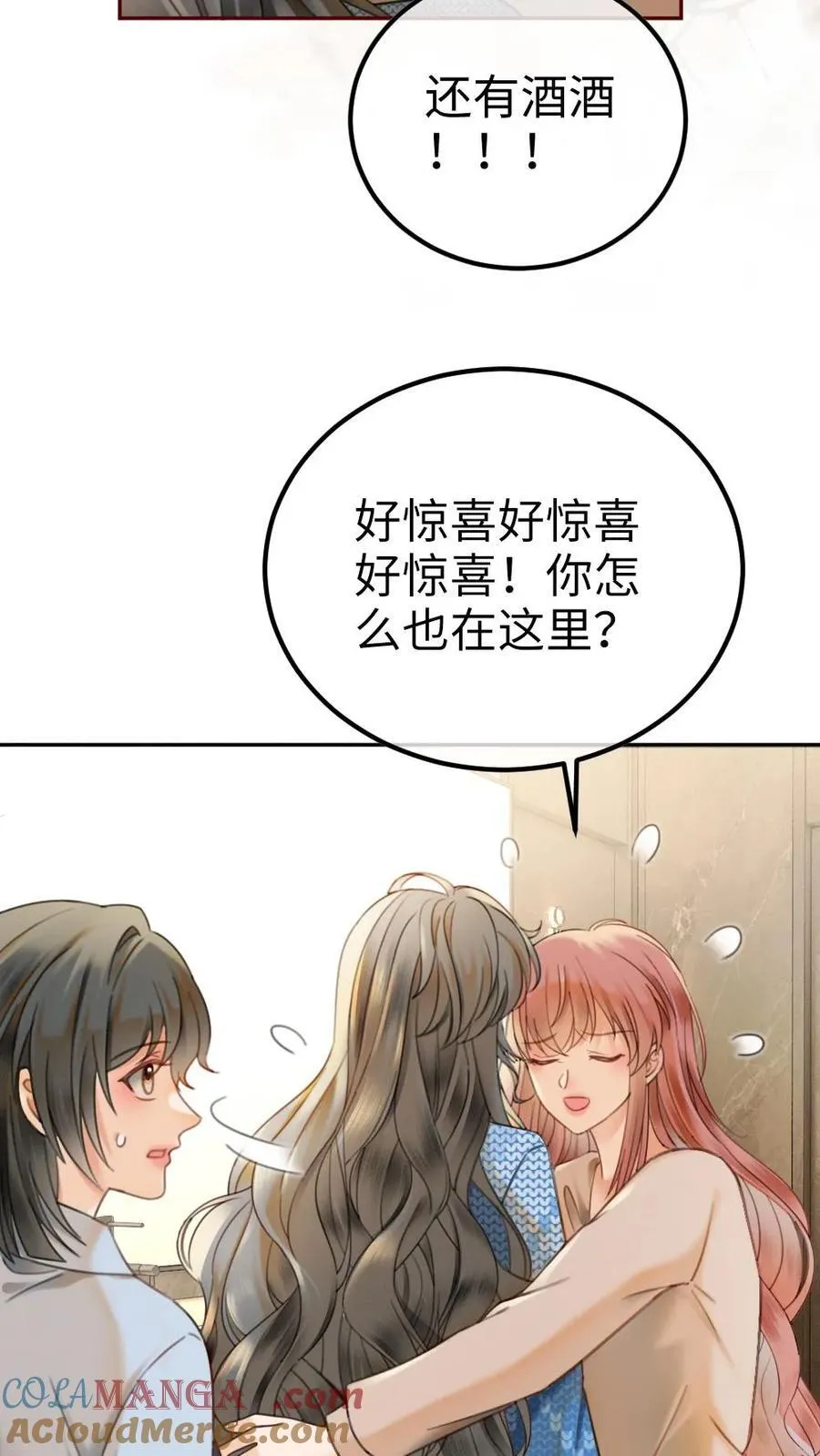 第327话 谈恋爱被抓包12