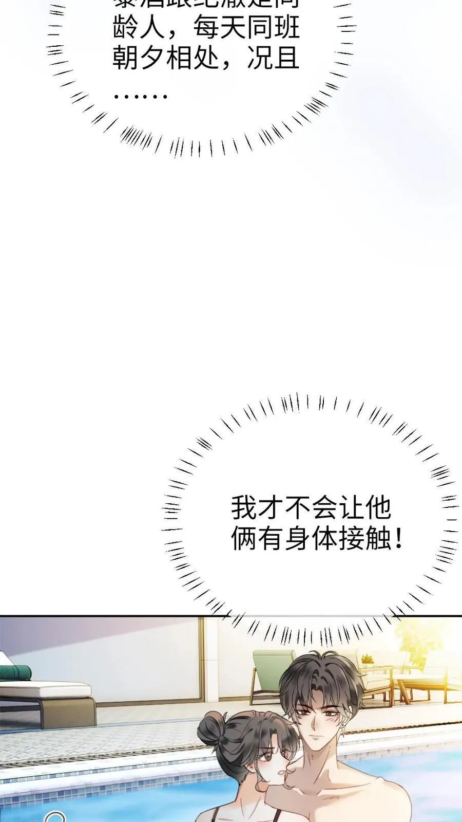 第401话 番外38 炸毛小波斯猫13