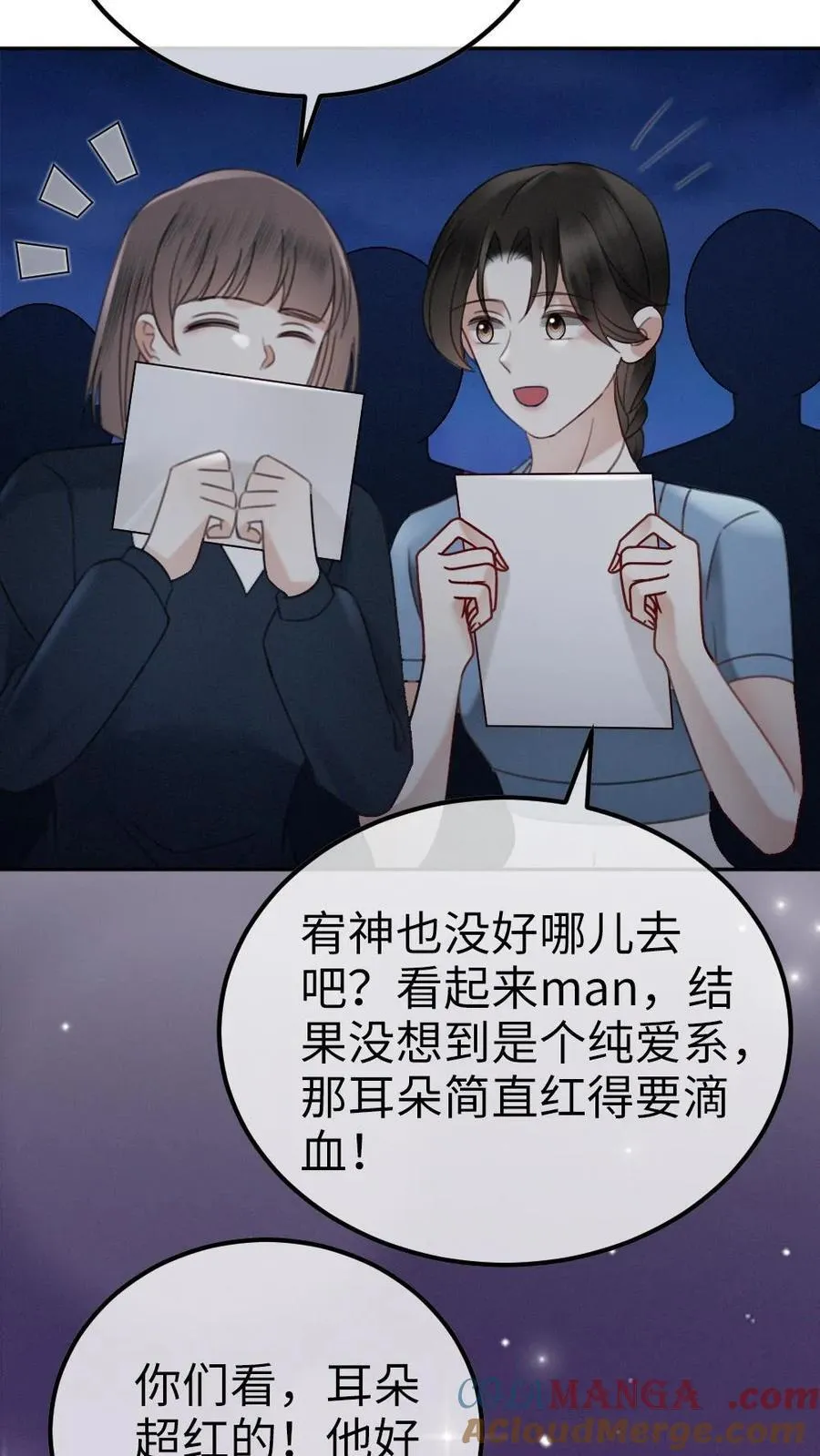 第353话 小麋鹿官宣吗？22