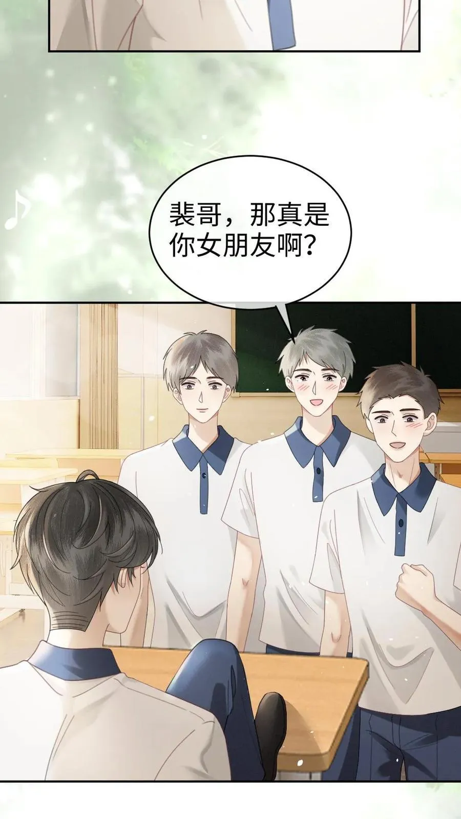 第394话 番外31 吃醋15