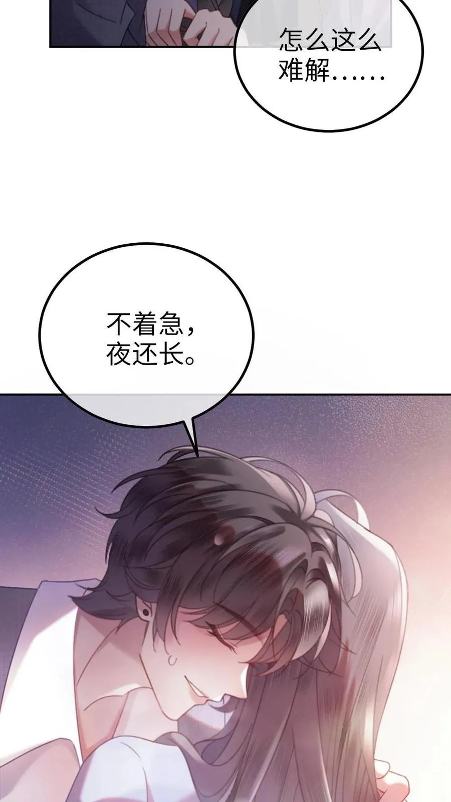 第362话 久别胜新婚25