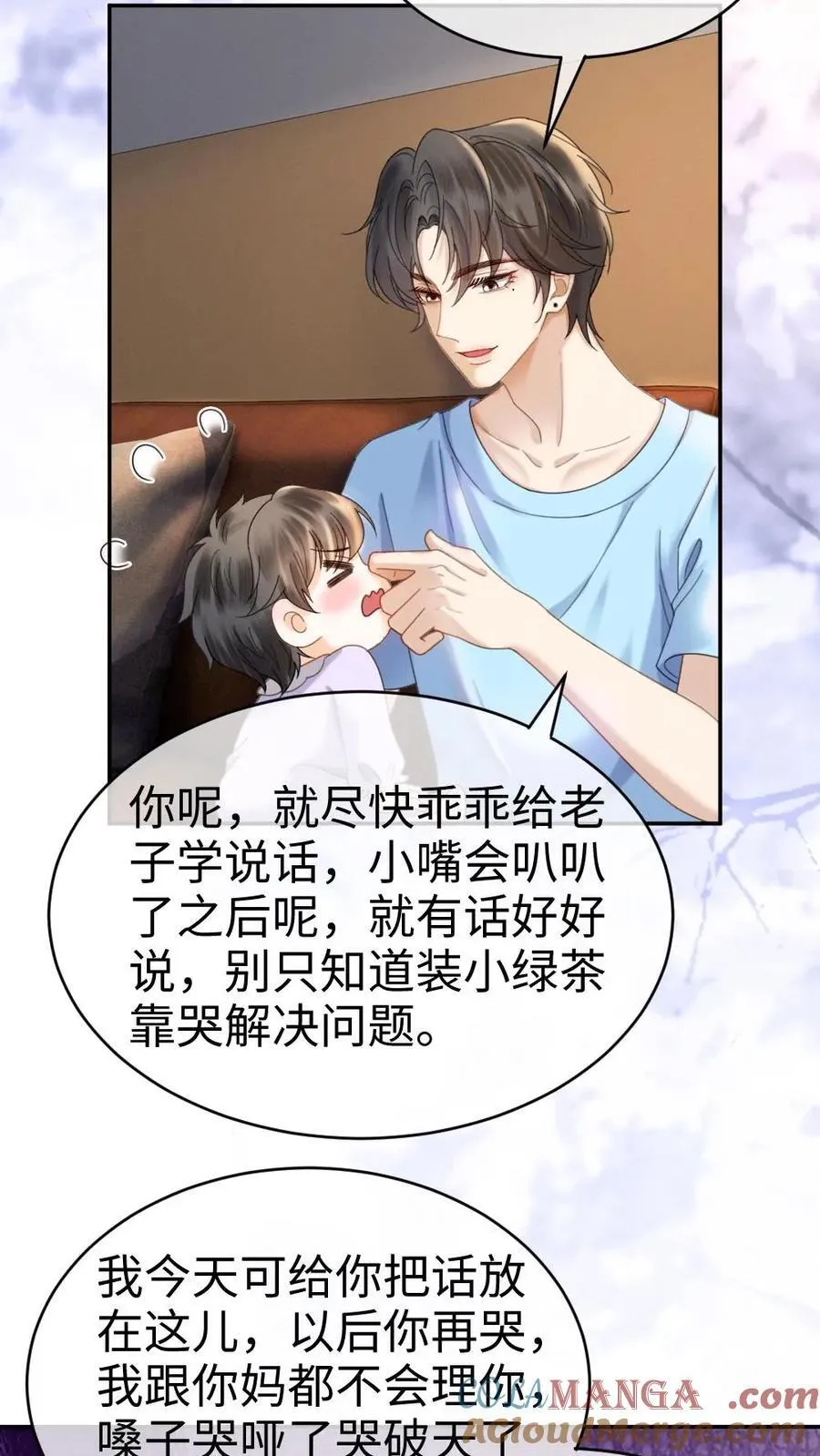 第375话 番外12 漂亮宝宝太勾人10