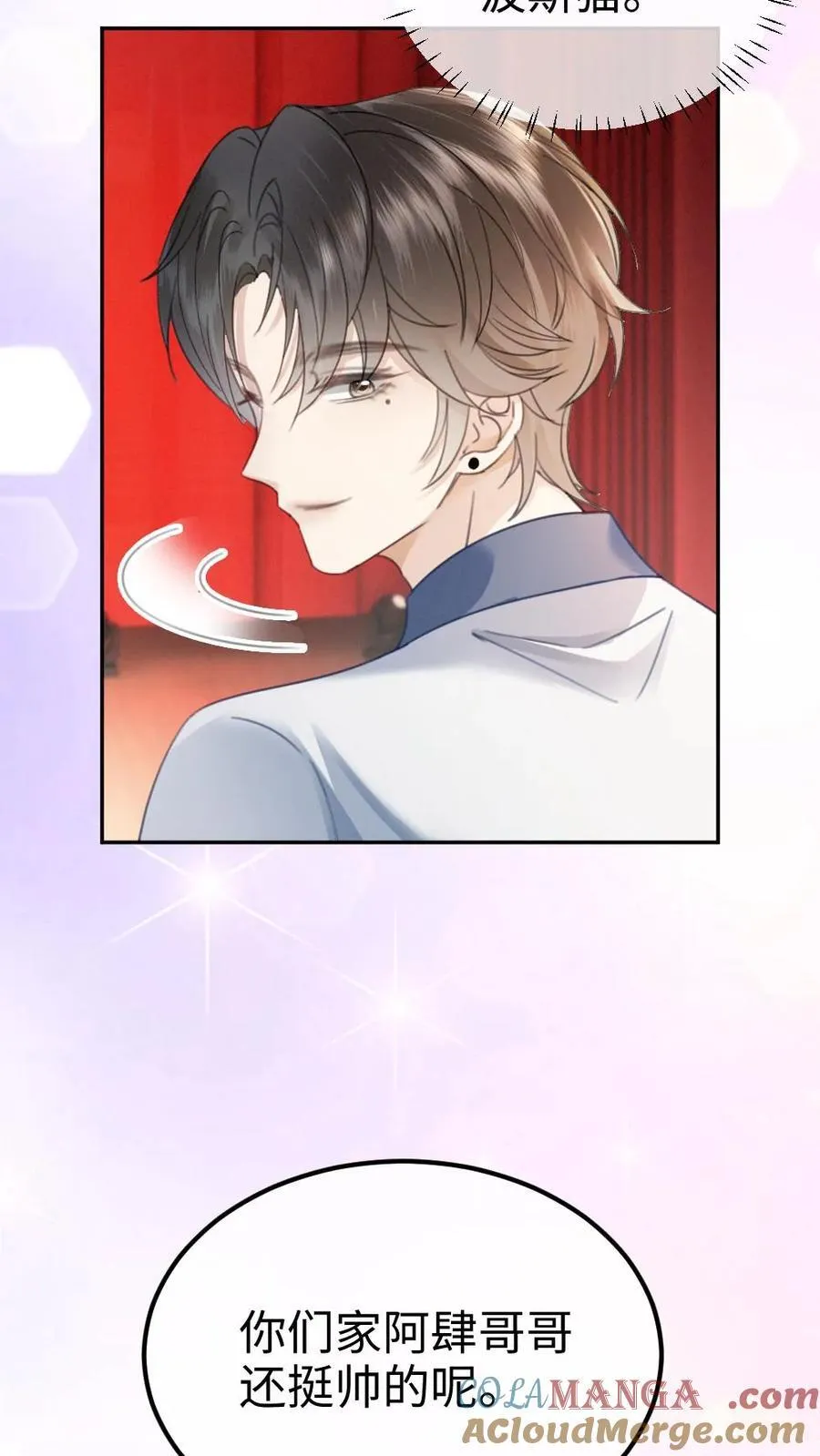 第392话 番外29 才不会和他结婚!6
