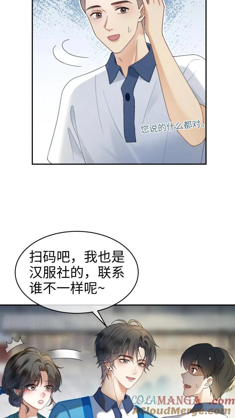 第396话 番外33 裴时肆开屏22