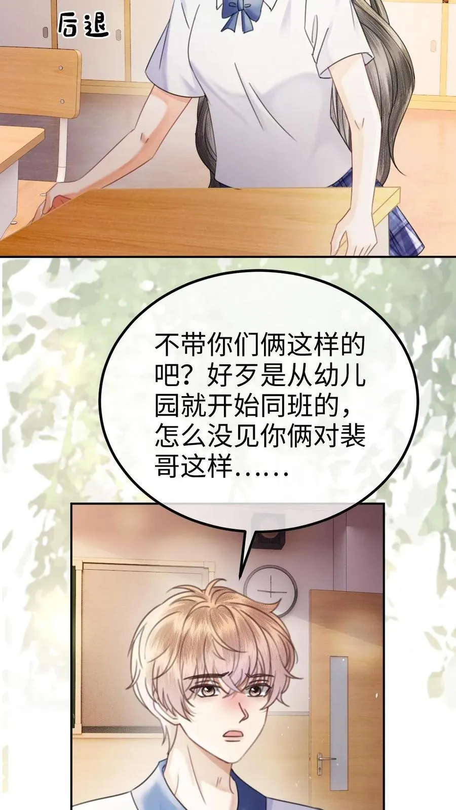 第386话 番外23 花孔雀开屏11