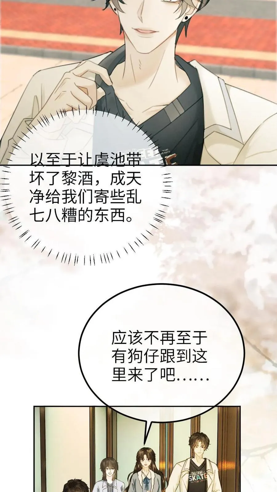 第326话 小麋鹿有恋情！21