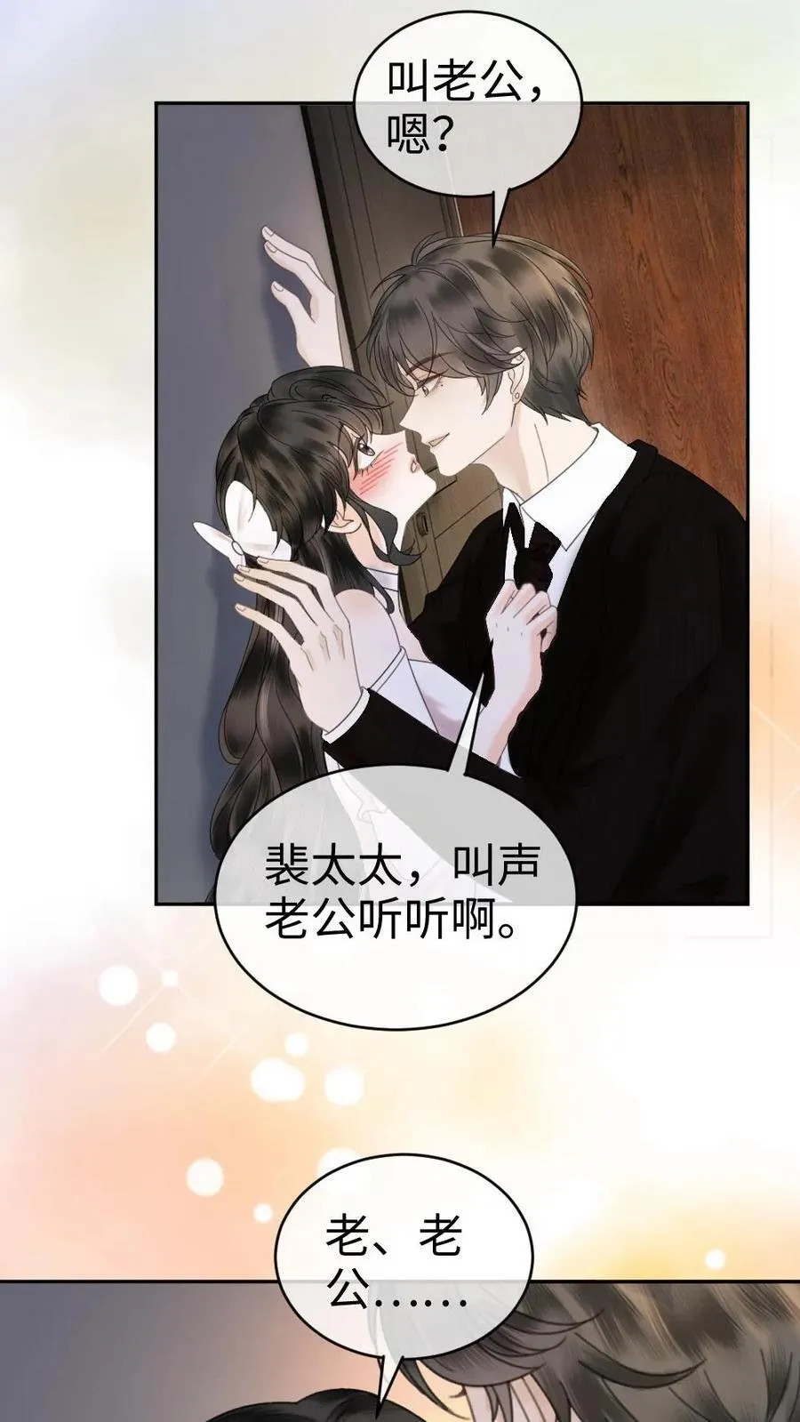 第363话 完结篇 是我的裴夫人19
