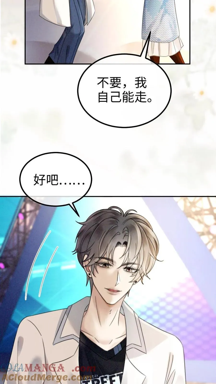 第329话 小酒儿撒娇要背14