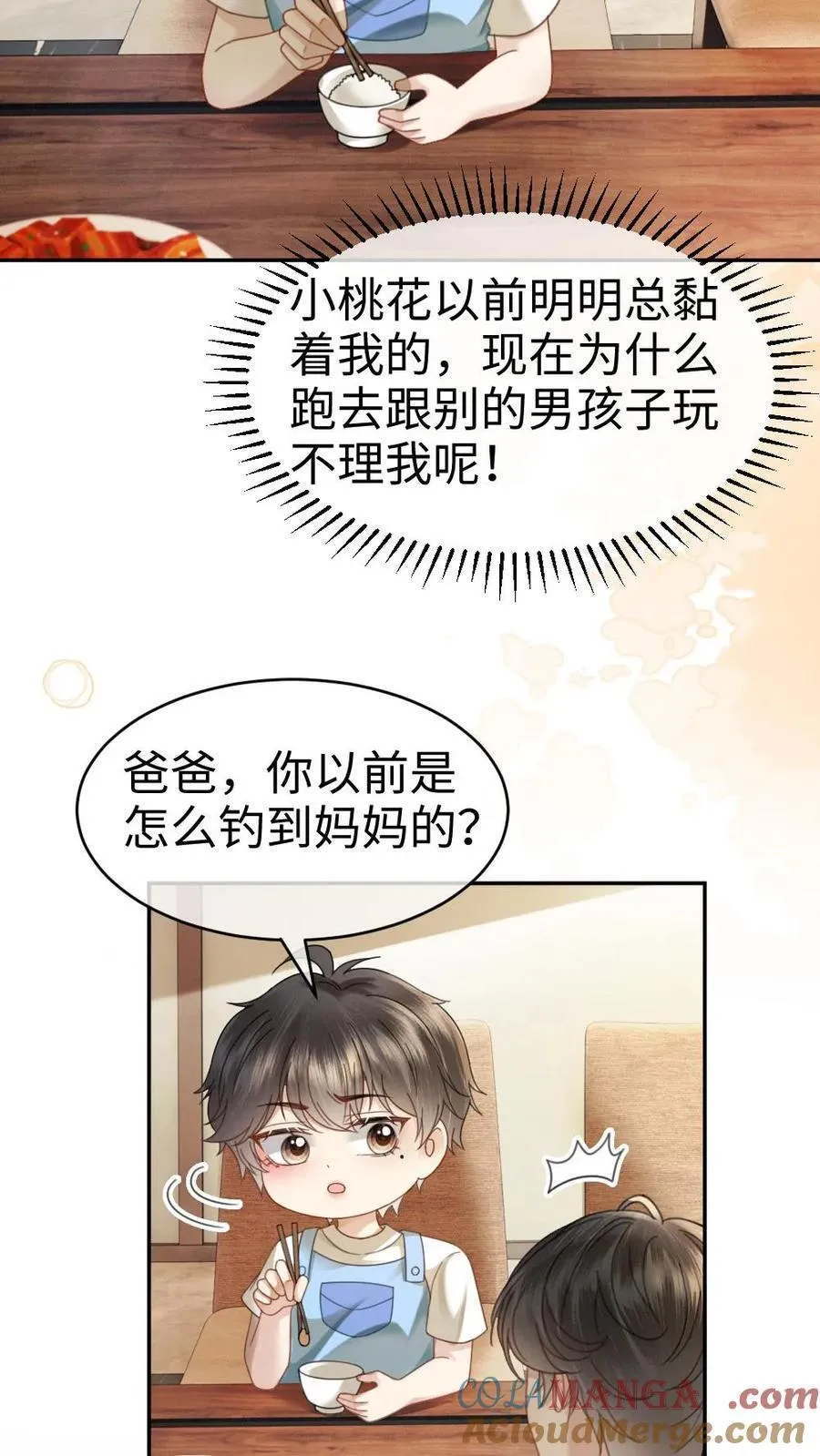 第376话 番外13 带崽日常20