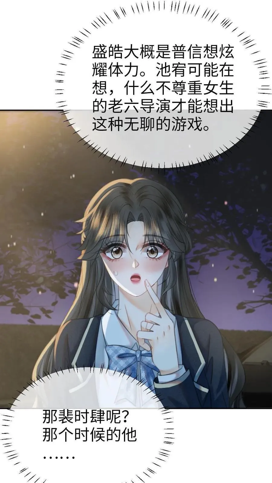 第354话 准备求婚了？1