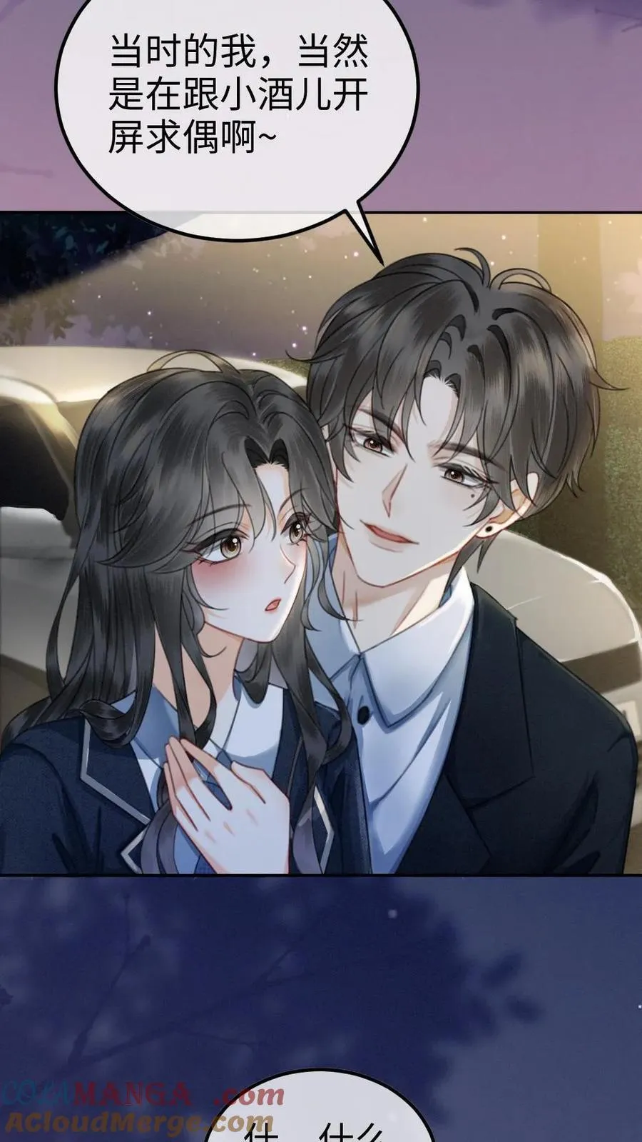 第354话 准备求婚了？8