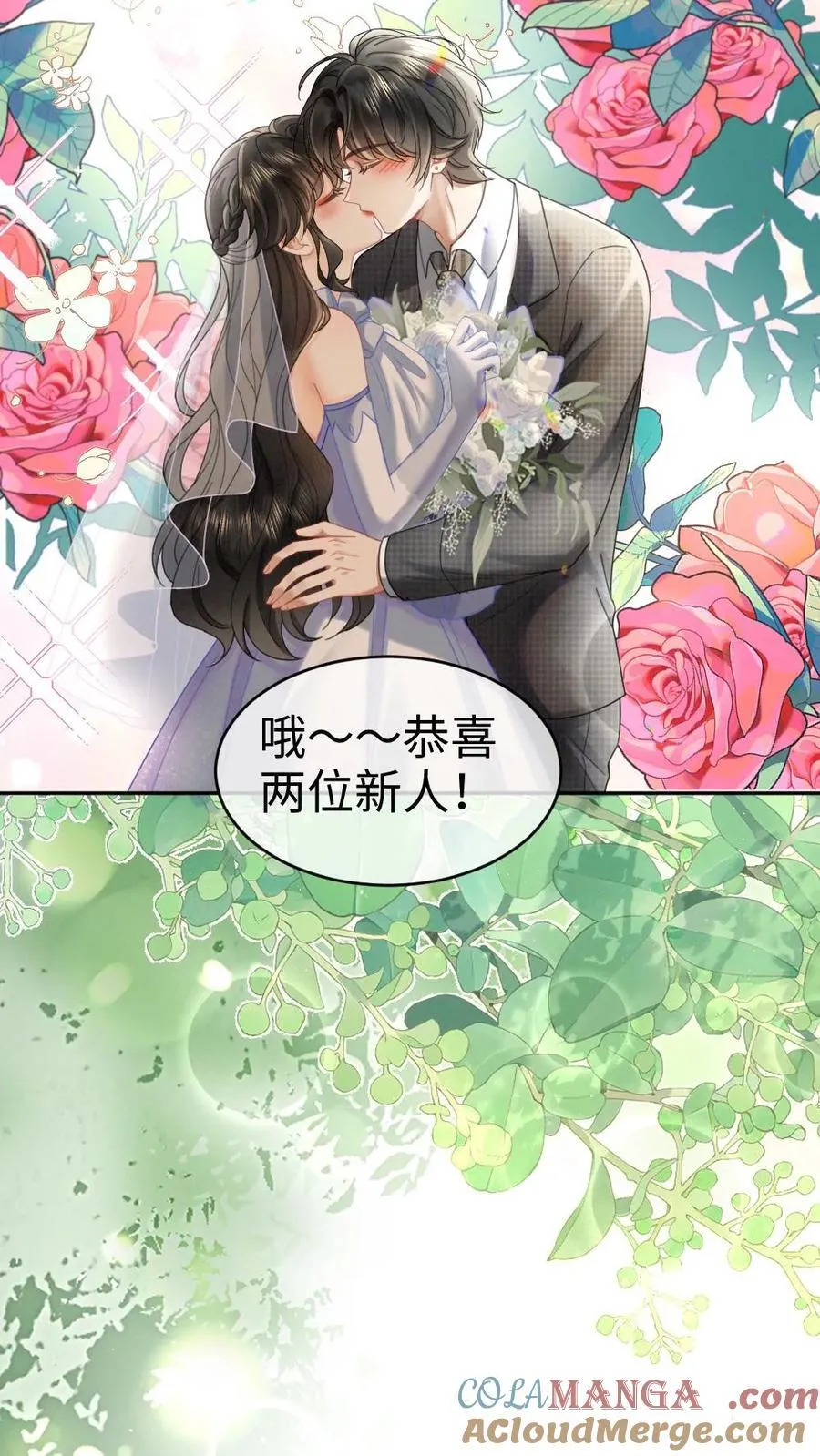 第369话 番外6 婚礼20