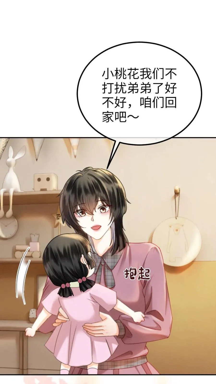第376话 番外13 带崽日常5