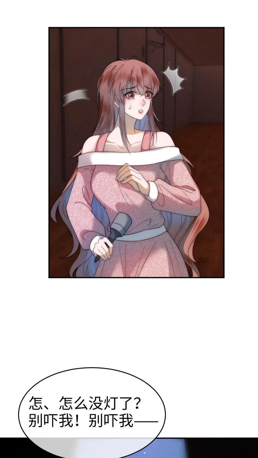 第378话 番外15 呦呦鹿鸣23