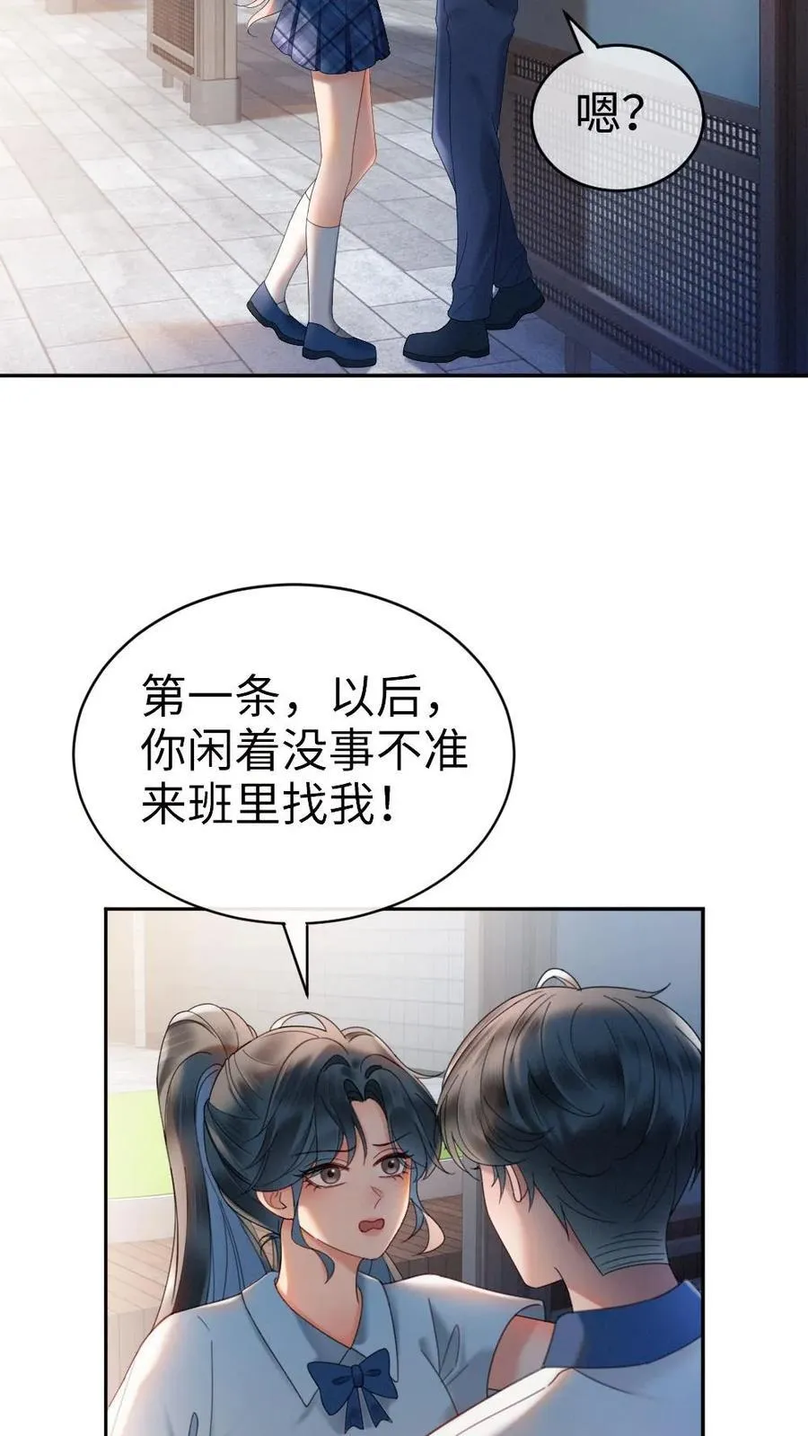 第391话 番外28 心动初始5