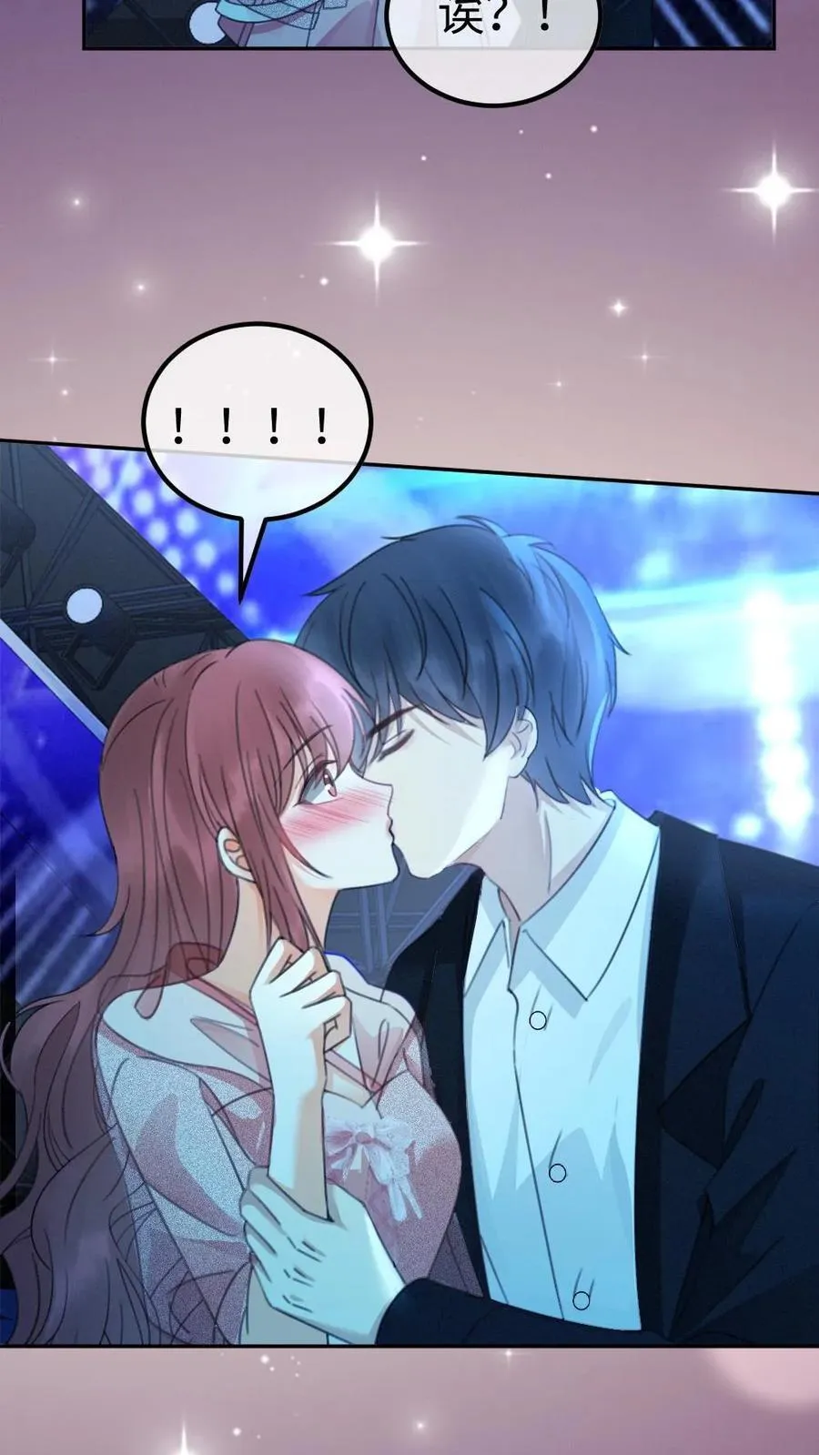 第353话 小麋鹿官宣吗？11