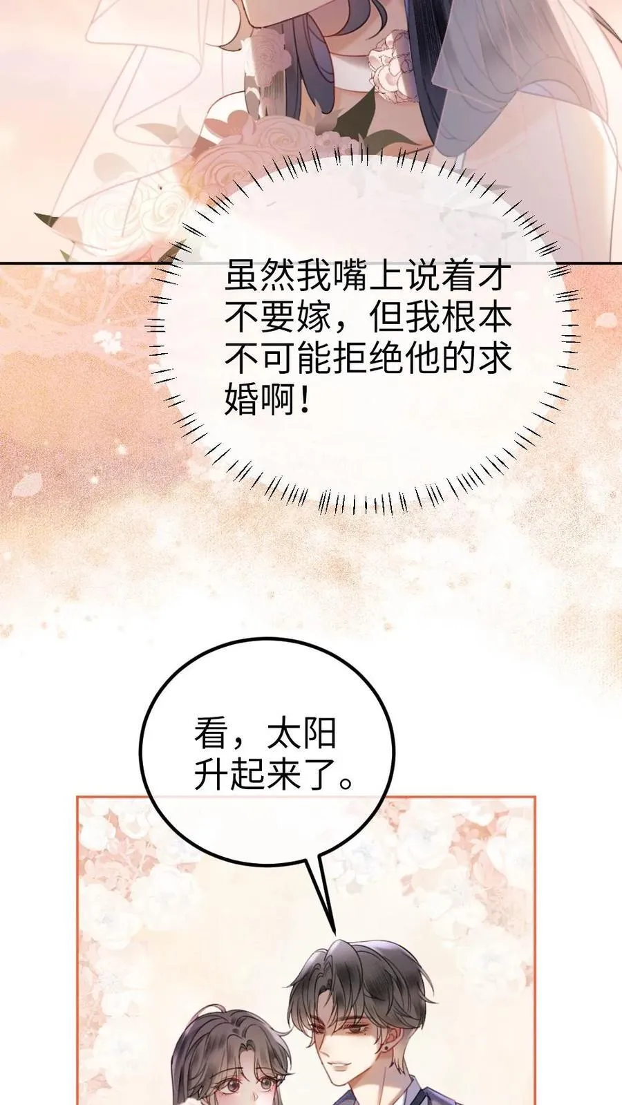 第356话 看日出19