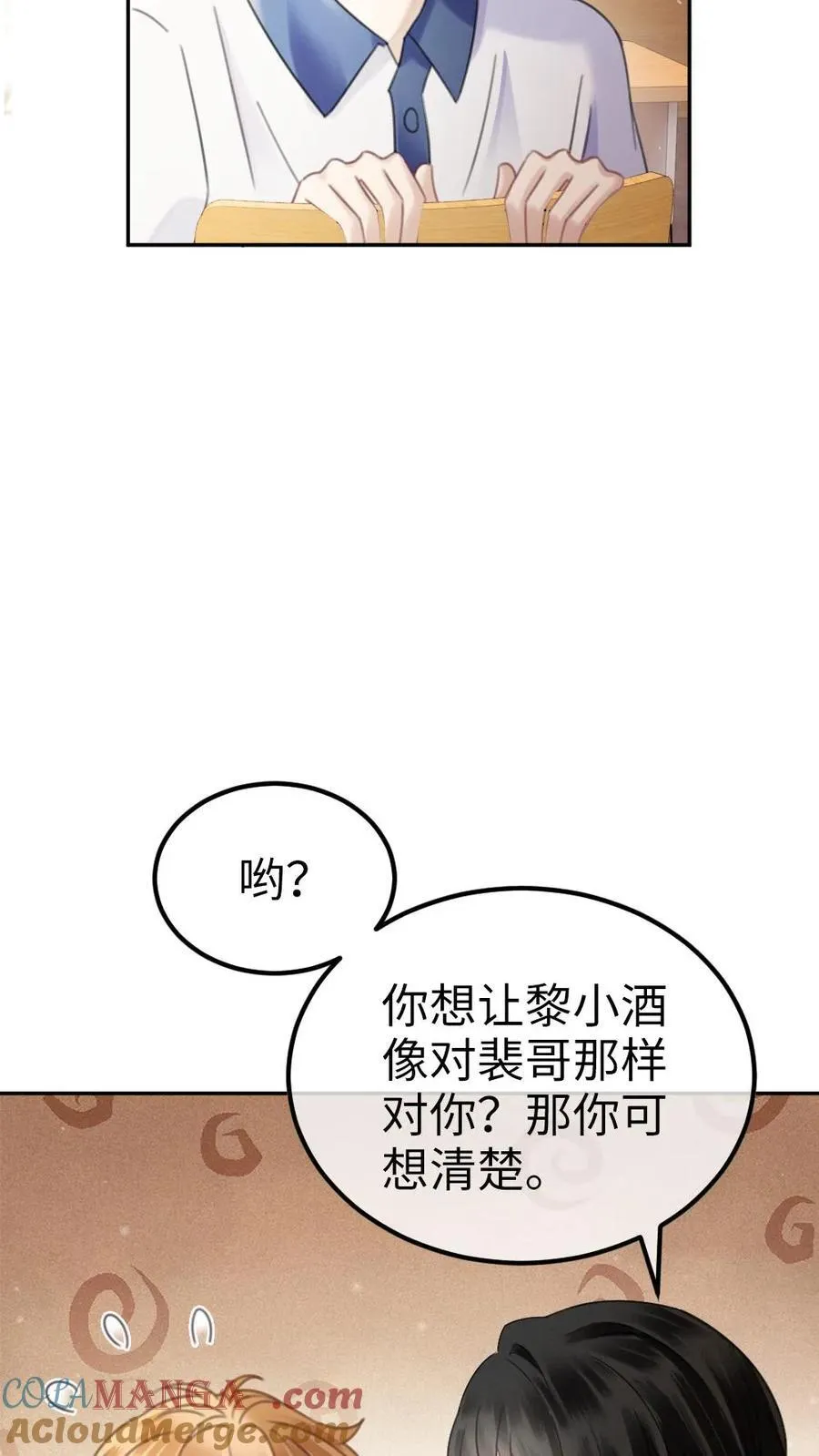 第386话 番外23 花孔雀开屏12