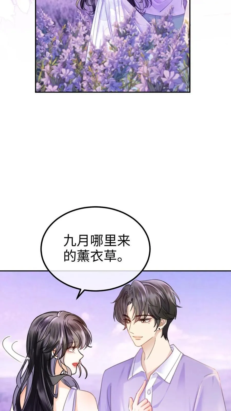 第377话 番外14 十里红妆 永远热恋9