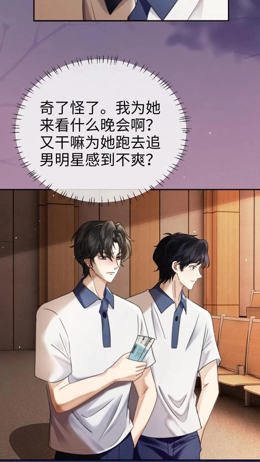 第397话 番外34 梦里都是她11