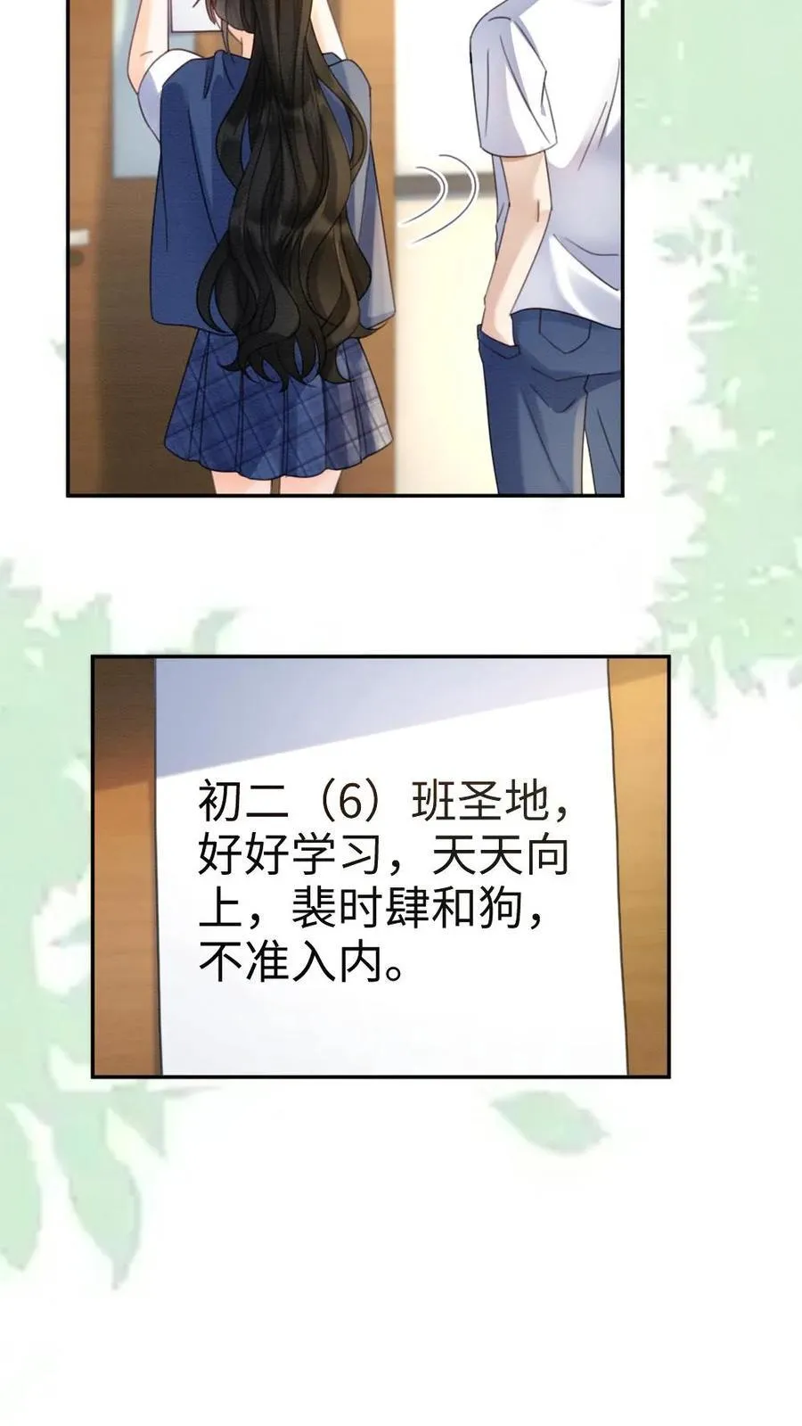 第402话 番外39 逃课被抓9