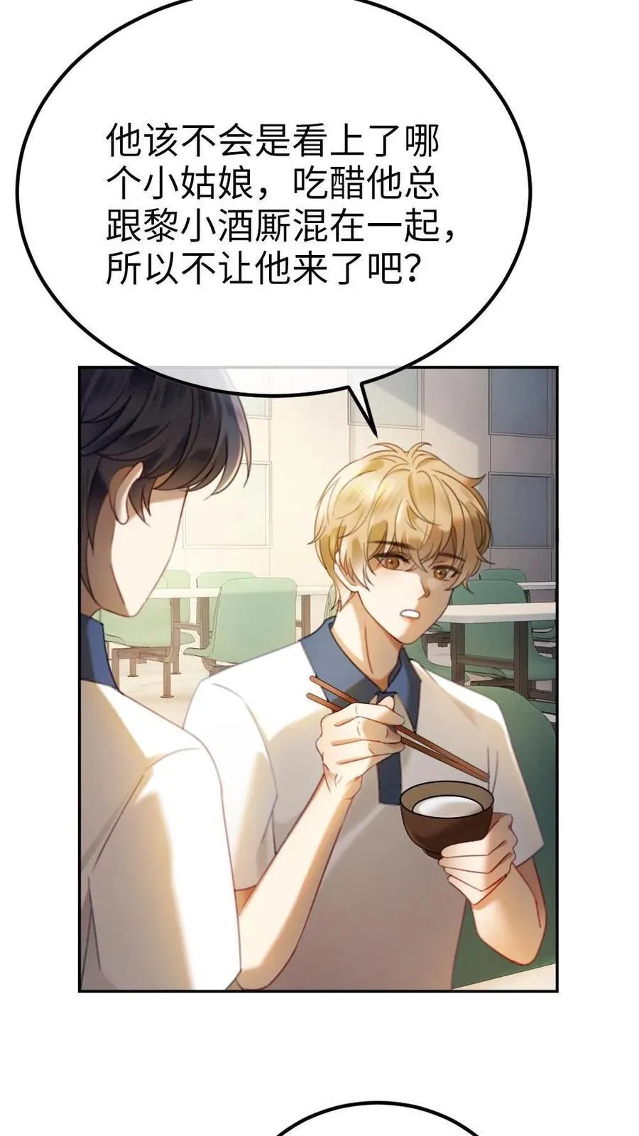 第398话 番外35 疏远9
